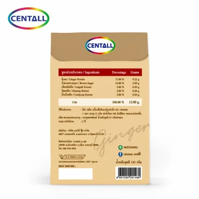 Gina Plus เครื่องดื่มขิงผงสำเร็จรูป CENTALL BRAND